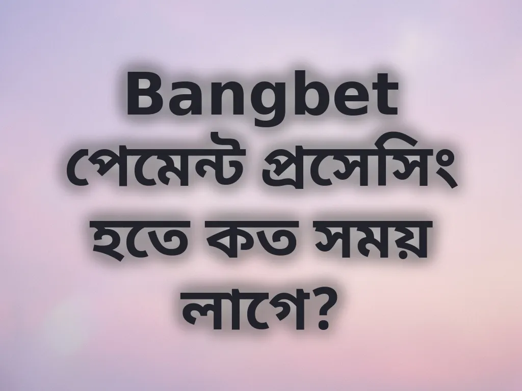Bangbet পেমেন্ট সময়